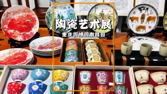 重慶陶瓷藝術(shù)展，薈萃匠心杰作，彰顯陶瓷文化藝術(shù)魅力