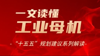 一文讀懂“工業(yè)母機(jī)”——機(jī)床