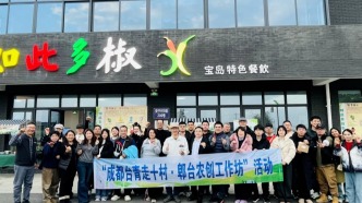 共建发展平台、共创发展机遇——2025年“成都台青走十村”活动举办