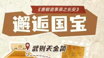 邂逅國寶！唐詭3道具復(fù)刻的文物有多絕