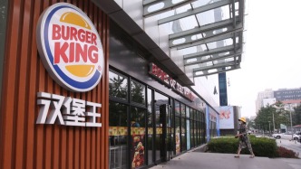 漢堡王（中國）增資至4.75億美元，部分高管團(tuán)隊變更