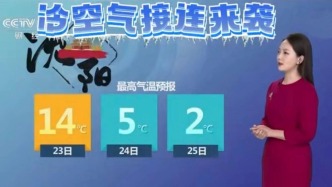 出现这些迹象别硬扛，冻伤急救指南速看→