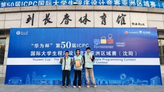 雙賽捷報(bào)！13個(gè)省獎(jiǎng)+ICPC銅牌