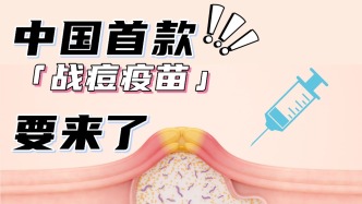 首個(gè)國(guó)產(chǎn)痤瘡疫苗獲批臨床試驗(yàn)！真能一針見(jiàn)效告別痘痘？看完就懂