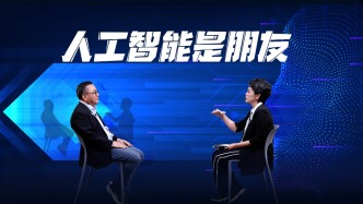 “养蛊”or“育儿”？清华人工智能专家重新定义人与AI的关系