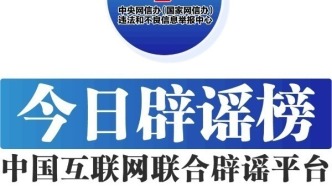 上海等地试点“老头乐”C7驾照？——今日辟谣（2025年11月24日）