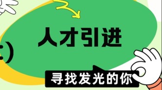 康巴什區(qū)2026年引進(jìn)高中教師公告