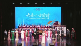 “九鼎心·古韻情”酒泉市2025年古詩詞音樂會圓滿舉辦