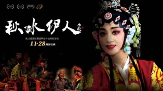 以鄉(xiāng)愁觸動(dòng)人心！潮語(yǔ)電影《秋水伊人》觀影推介會(huì)在廣州舉行