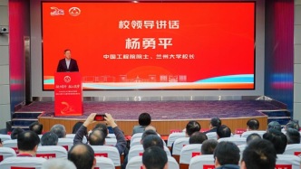 兰州大学土木工程与力学学院举办建院20周年大会暨学科高质量发展论坛