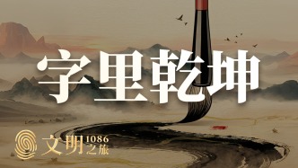 公元1086年：蘇軾是怎么陰陽王安石的？