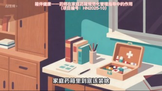 家庭药箱里到底该装啥？