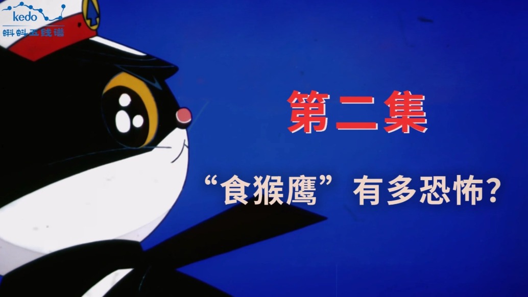 童年动画大科普：最害怕的一集！童年阴影“食猴鹰”真的那么恐怖吗？