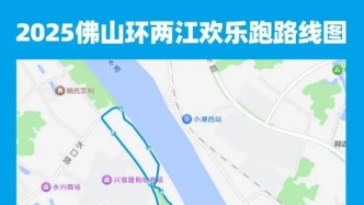 2025佛山市環(huán)兩江歡樂跑報名開啟！你最關(guān)心的問題答案→