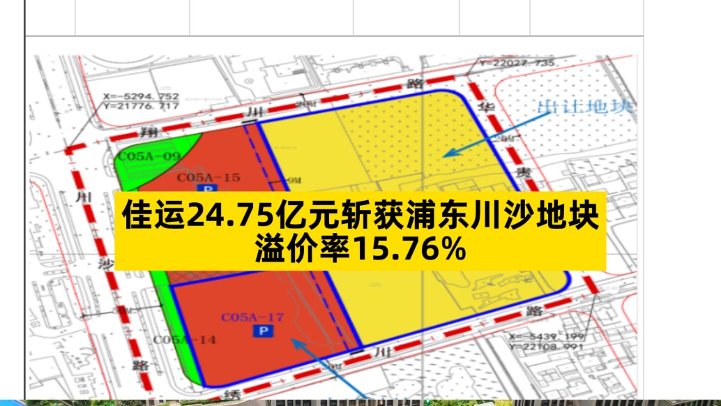佳運(yùn)24.75億元斬獲浦東川沙地塊,溢價(jià)率15.76%