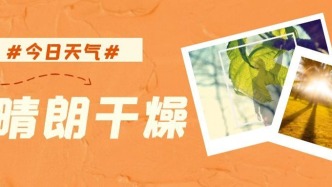 台风“天琴”生成，弱冷空气补充，广东的天气……