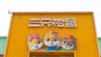 三只松鼠回应“鼠名”：不是强制要求，也不是中高层独享