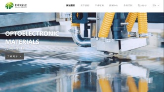 杉杉集團重整新動向，方大炭素擬入局