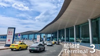 @重慶人：趕飛機(jī)莫跑錯(cuò)！