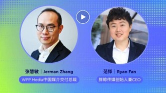 對話WPP Media：平臺邊界消失、AI重寫鏈路，今年雙十一真正改變了什么？