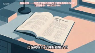 药品说明书，您真的看懂了吗？