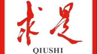 「期刊推薦」長(zhǎng)安街讀書會(huì)第20251104期干部學(xué)習(xí)核心期刊目錄