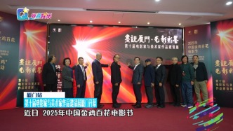 第十屆電影家與美術(shù)家作品邀請展廈門開幕