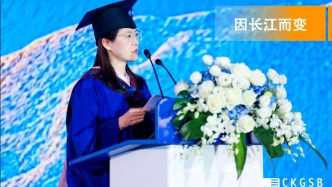 在长江，比人脉更珍贵的是人心 | MBA优秀毕业生代表发言