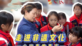 走進(jìn)非遺文化