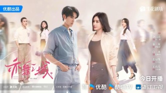 《亦舞之城》今晚播出 秦嵐搭檔鐘漢良詮釋情感極致拉扯