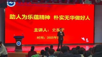 衡水職業(yè)技術(shù)學(xué)院學(xué)社系舉辦“啟智潤心 潤澤生命”黨課活動 