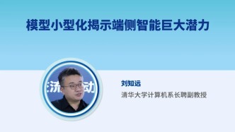 专家观点｜端侧大模型距离我们还有多远？
