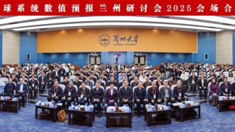 又一大平臺！祝賀蘭州大學