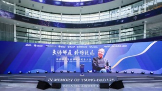 蘭州大學(xué)師生參加李政道先生百歲誕辰紀(jì)念大會