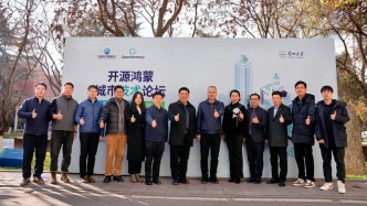 開源鴻蒙城市技術(shù)論壇——蘭州站在蘭州大學舉辦