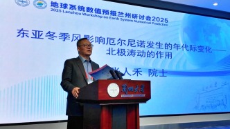 地球系統(tǒng)數(shù)值預報蘭州研討會2025系列活動在蘭州大學舉行