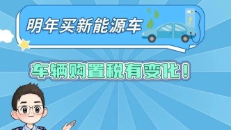 注意，2026年1月1日起有变化！