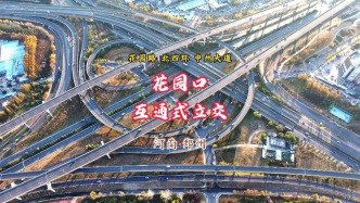 鄭州“最復(fù)雜”立交橋：投資6.8億元18座橋組成“立交迷宮”，河南最大導(dǎo)航都怕，徹底解決五路交叉擁堵