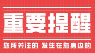 禁售！事關(guān)電動(dòng)自行車！上海12月1日起正式實(shí)施！