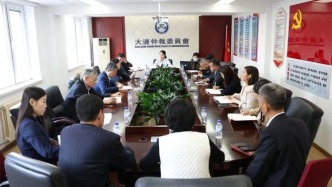 大连仲裁委员会深入传达学习贯彻党的二十届四中全会精神