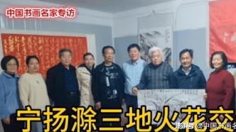 陳春榮：六十余載火花夢·報紙書畫彩郵豐