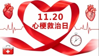 心梗救治日 | 心梗拨打120，胸痛中心快救命