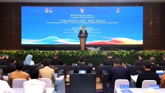 “慶祝中印尼建交75周年”國際學(xué)術(shù)研討會在雅加達(dá)舉行