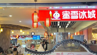 油條、豆?jié){、豆腐腦，蜜雪冰城要賣早餐了？