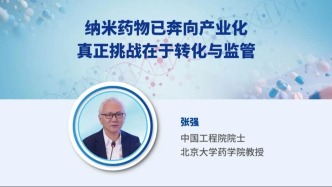 专家观点丨 我国创新药物研发，未来如何再“向前一步”？
