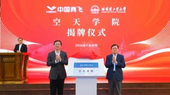 985，揭牌成立新學(xué)院