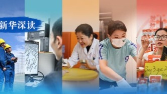 十個(gè)維度看未來五年我國職業(yè)新圖景