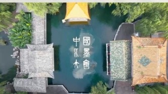 賞一城文脈 品水墨文化 《中國水墨大會》即將開播