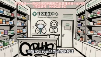 感冒常用藥品分類及居家護理