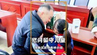 潼南政協(xié)慰問(wèn)壽橋留守兒童，了解與鼓勵(lì)他們，傳遞社會(huì)關(guān)愛(ài)與溫暖